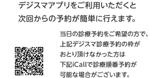 デジスマ公式QR